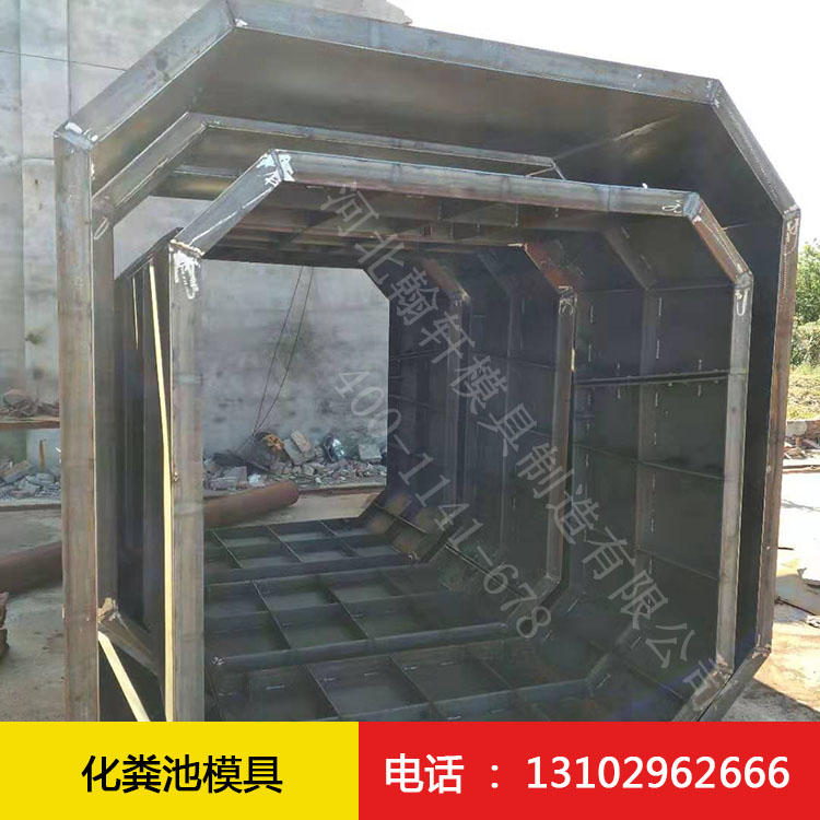 化粪池华体会官方网页版