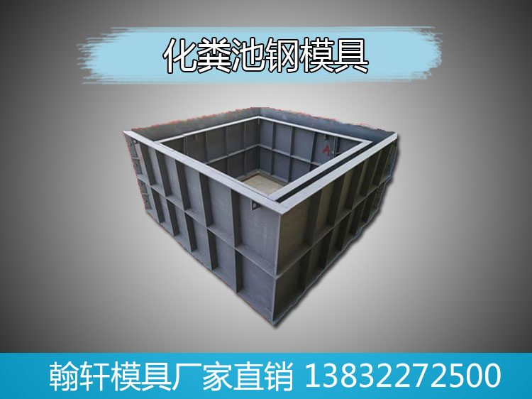化粪池华体会官方网页版